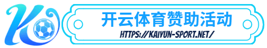 AG开户-AG开户体育简介- 赞助活动